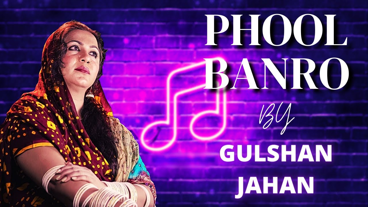 Phool Banro Rajasthani Folk Song - Remake by Gulshan Jahan - Grand daughter of Reshman Singer