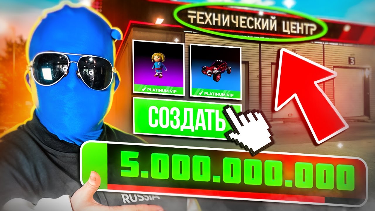 КУПИЛ ТОП 1 БИЗНЕС Тех.Центр В Black Russia ЗА 5 МИЛЛИАРДОВ РУБ | ПОСТАВЛИ НА КРАФТ НОВЫЕ СКИНЫ