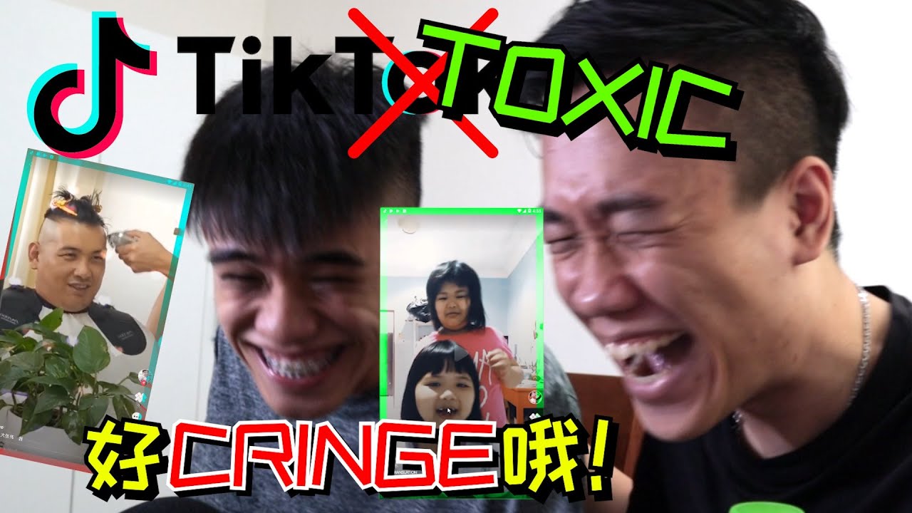 兄弟誰偷笑就被打! YOU LAUGH YOU LOSE 超级尴尬TikTOXIC 【TikTok抖音】