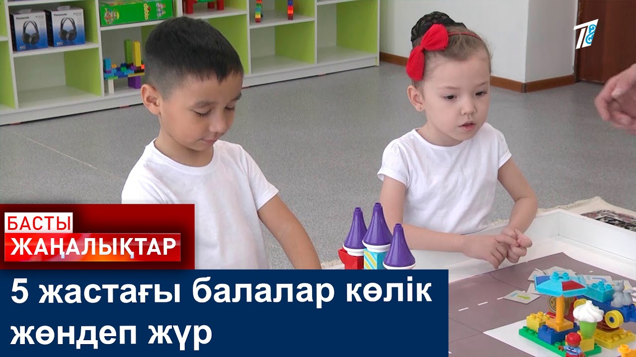 5 жастағы балалар көлік жөндеп жүр