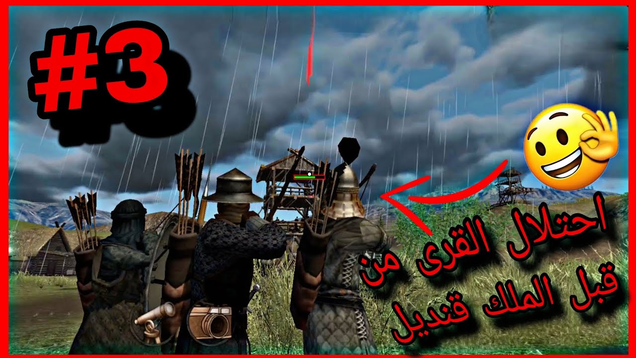 احتلال القرى من قبل الملك قنديل 🔥🙀 : Steel and fleash 2 #3