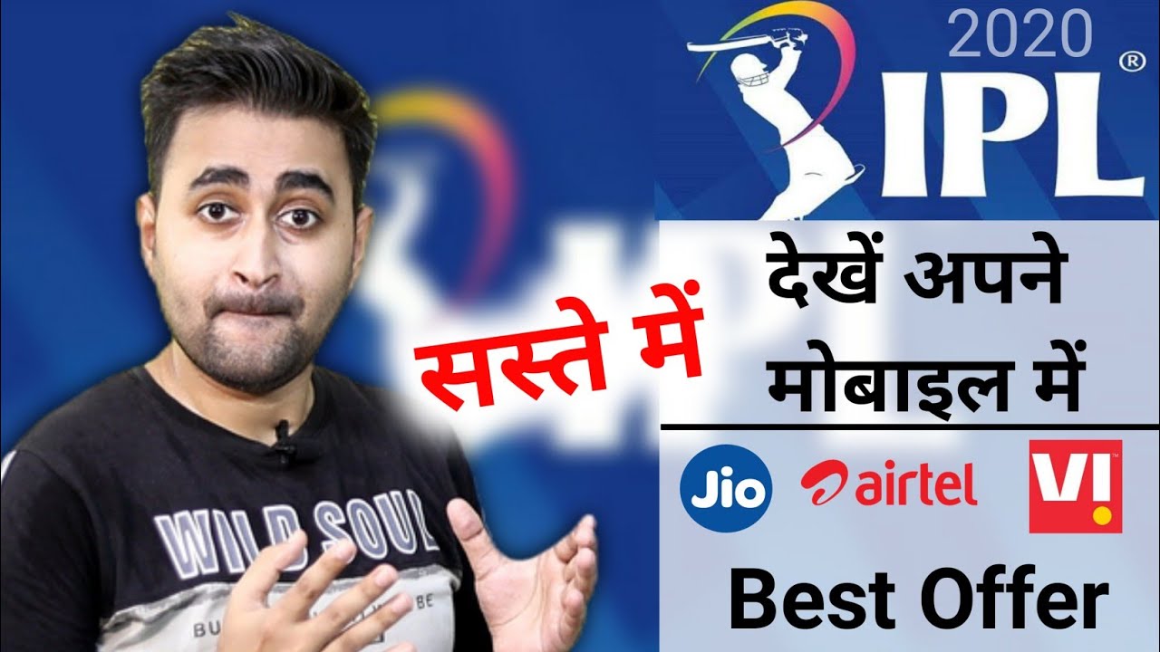 IPL 2020 LIVE Kaise Dekhe Mobile Par  | How to Watch IPL? | Jio Airtel VI IPL Offer | EFA