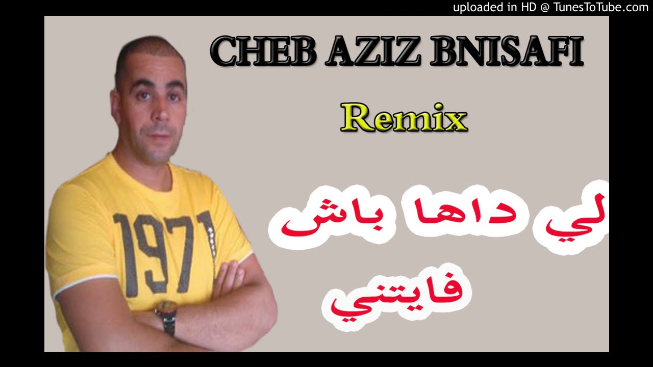 Cheb Aziz Benisafi 2019 From Laghouat لي داها باش فايتني Remix By DJ Adel