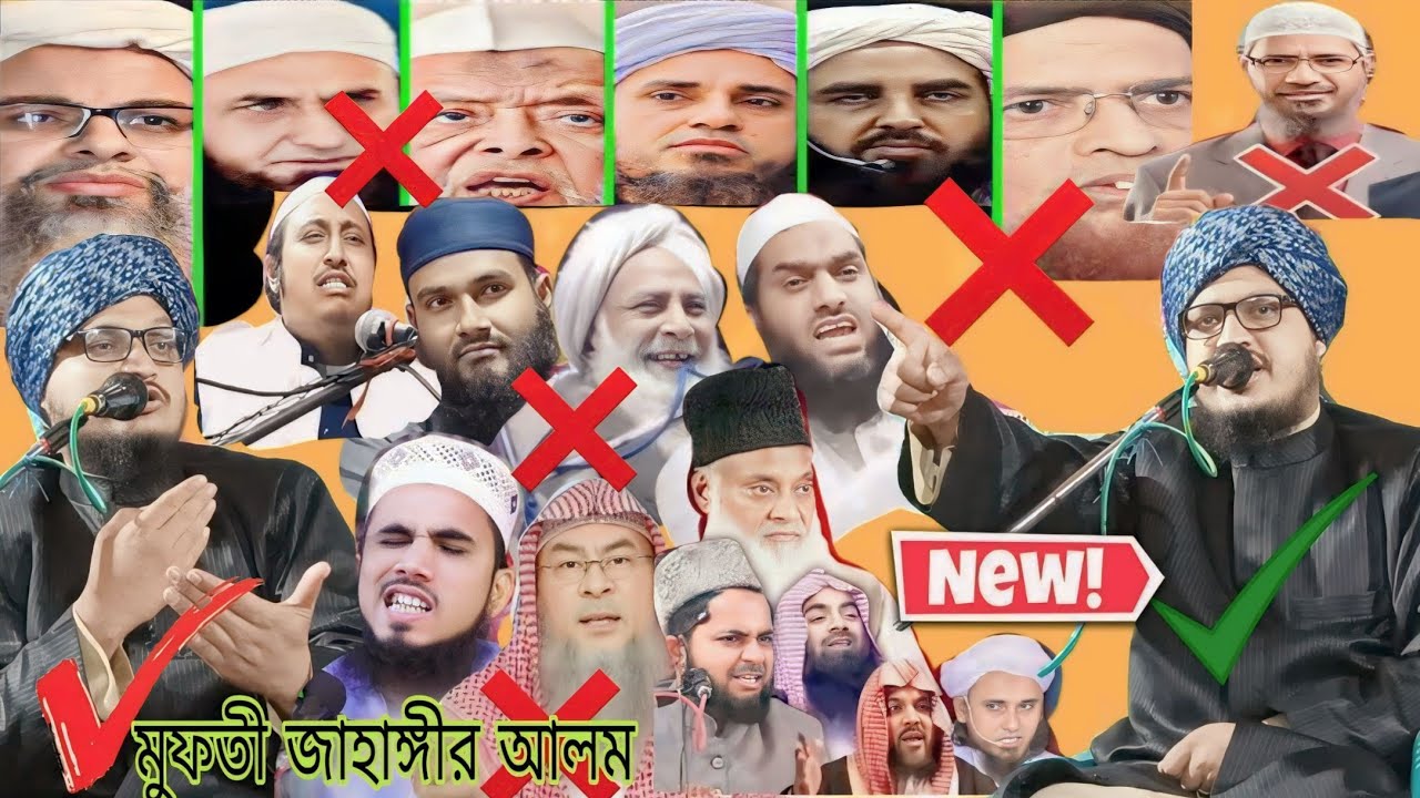 চরম ধুলাই করলেন মুফতী জাহাঙ্গীর আলম Open Chelenge Mufti Jahanggir Alam At Ghatgopalpur Birbhum