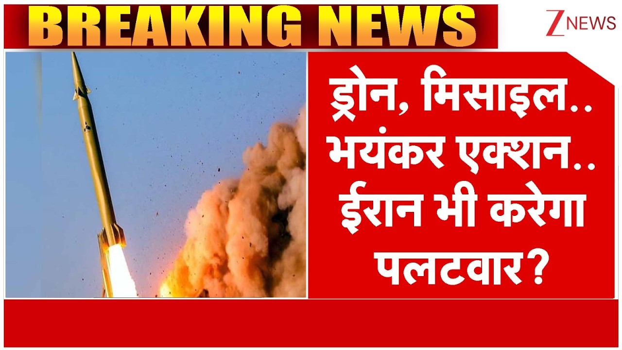 #shorts : ड्रोन, मिसाइल..भयंकर एक्शन..ईरान भी करेगा पलटवार?  | America Vs Iran War | Trump