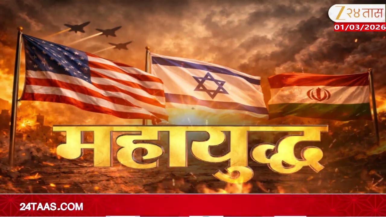 Shrinagar News | इराणवर हल्ला, भारतात पडसाद Zee24Taas