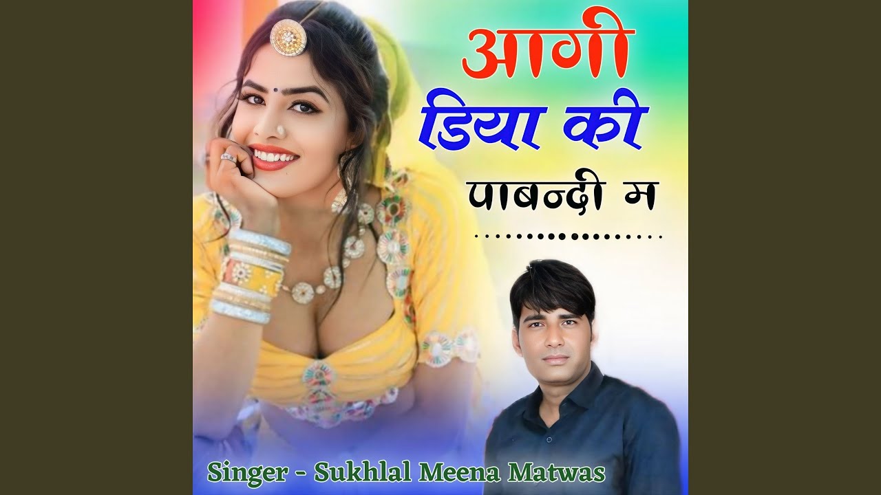 Aagi Diya Ki Pabandi M