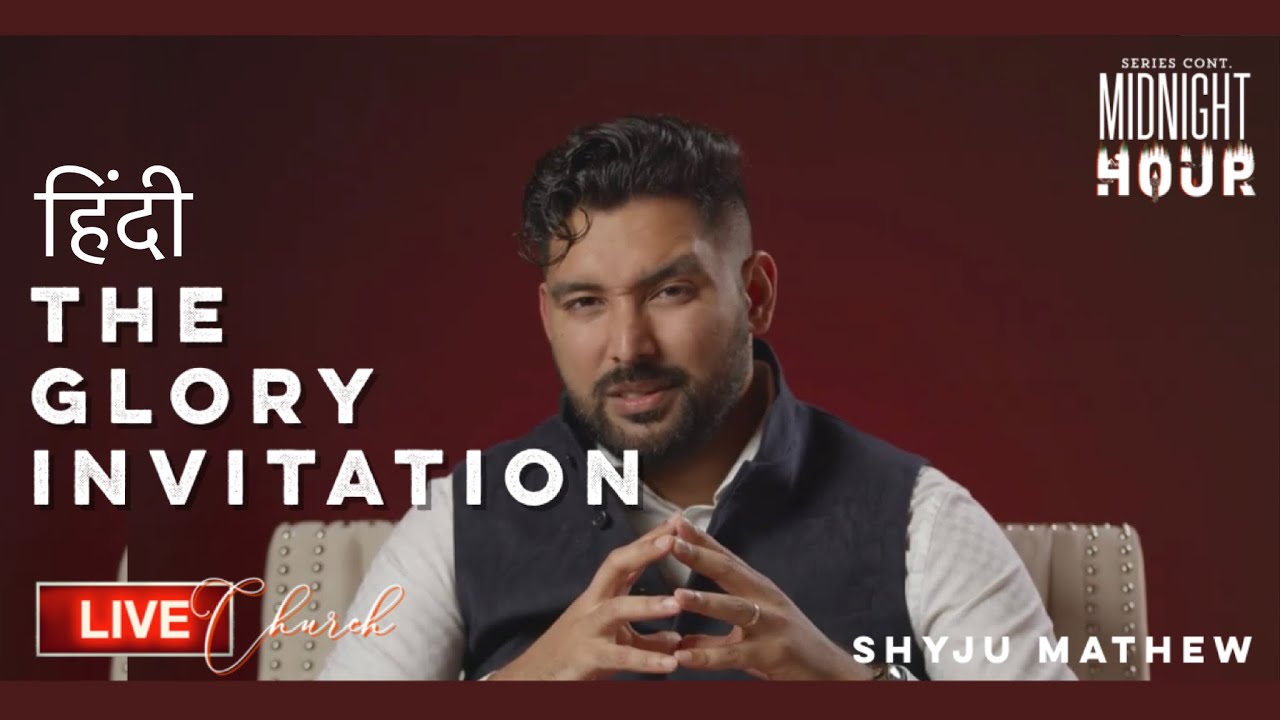 [Hindi] The Invitation to His Glory with Shyju Mathew