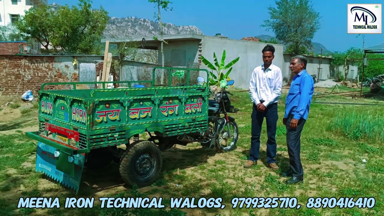#नखराली_ट्रॉली_meena_iron_की||#देसी_ब्लॉग||#कृषि_फार्महाउस।