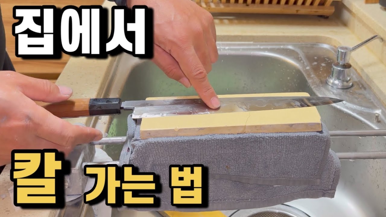 칼은 얼만큼 갈아야하고 어떤 숫돌에 갈아야 할까? / 초보분들 대환영
