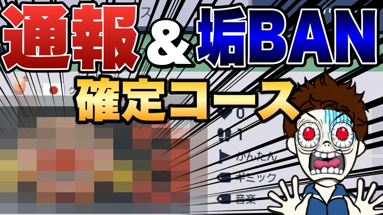 【削除済】コンプラ無視の台パン不可避コースがこちらw 【マリオメーカー2/マリメ2】