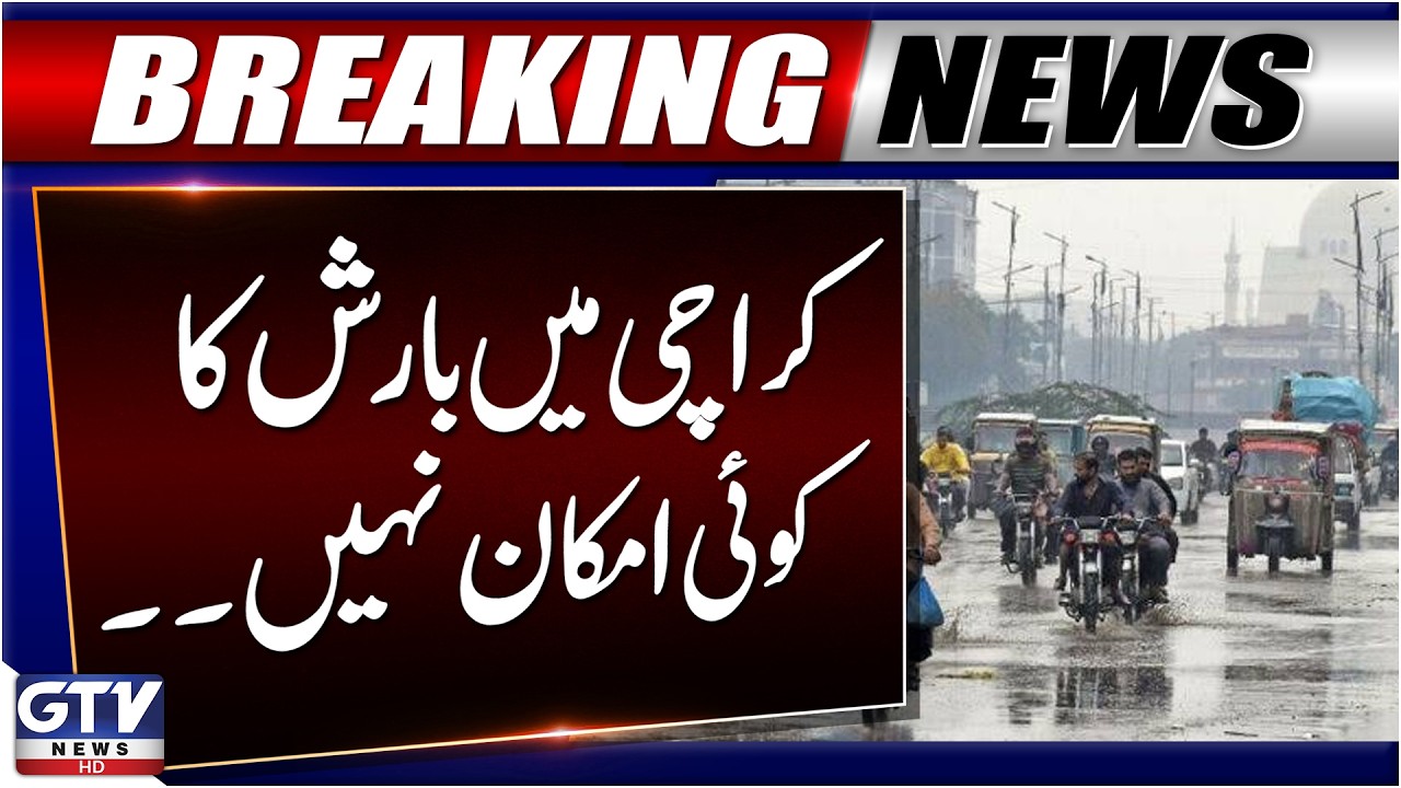 BREAKING: Sad News For Karachi Citizens | No More Rain Prediction | Heatwaves Alert | GTV News