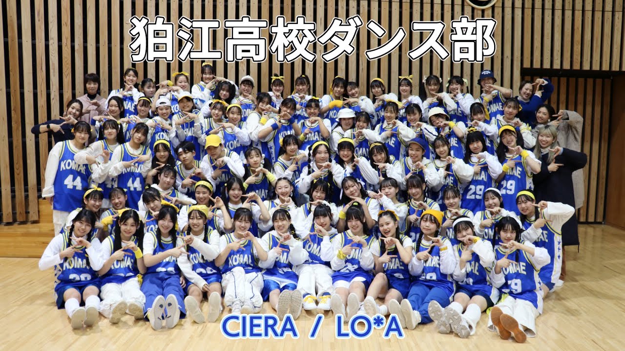 狛江高校ダンス部 ハーフタイムショー出演