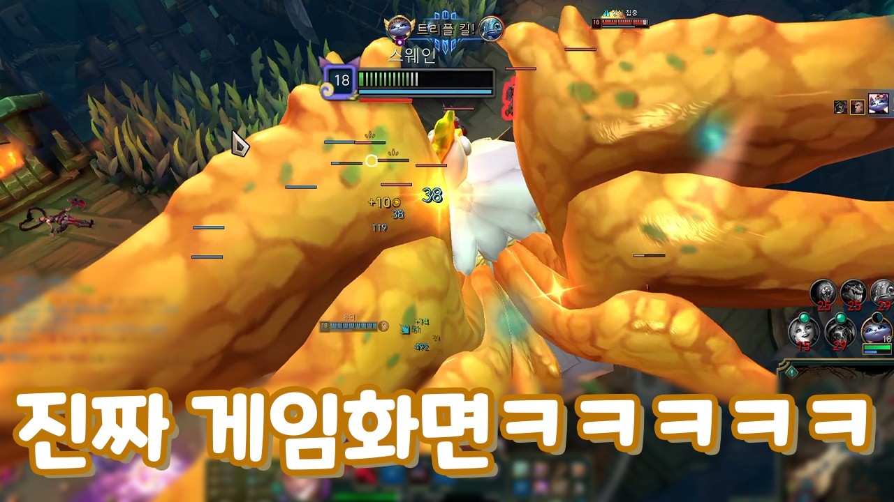 메가점보빅윙 닭날개 스웨인 ㅋㅋㅋ 화면 다가리는 주문력2200 다단중첩 탱크엔진 아수라장