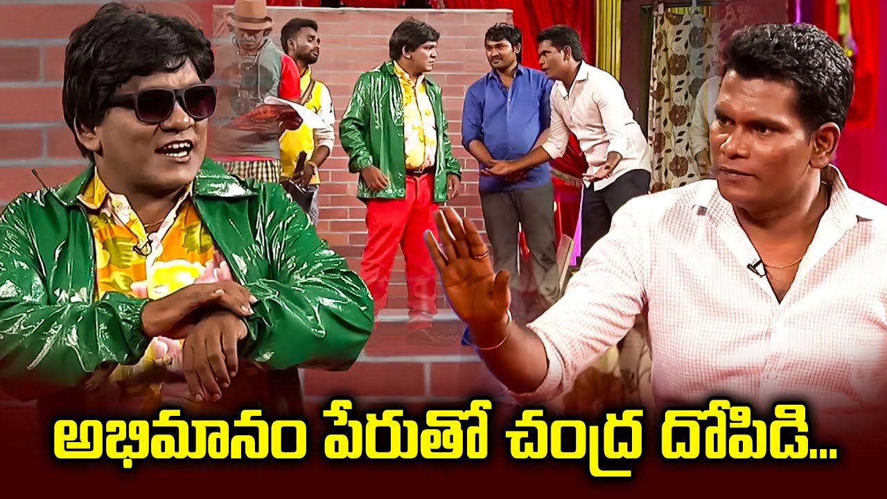 Chammak Chandra, Satti Pandu, Vindo, RP Best Comedy Performance |  Extra Jabardasth | ETV Telugu
