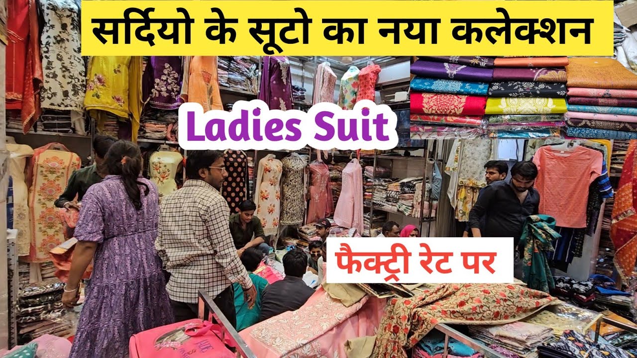 आधे रेट पर कश्मीर के गर्म सूट suit latest Design ,Pashmina Suit, Winter Suit Wholesale Market Delhi