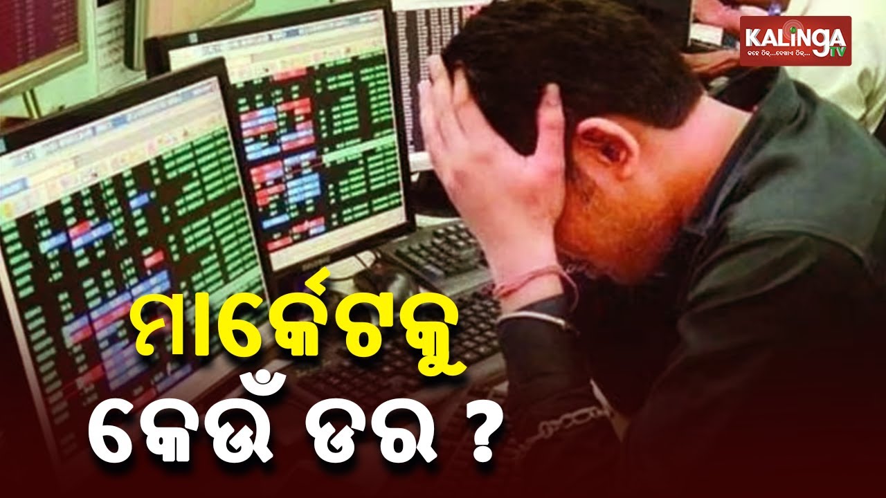 Stock Market: Sensex Sinks 1,747 pts & Nifty By 560 pts || News Corridor || KalingaTV