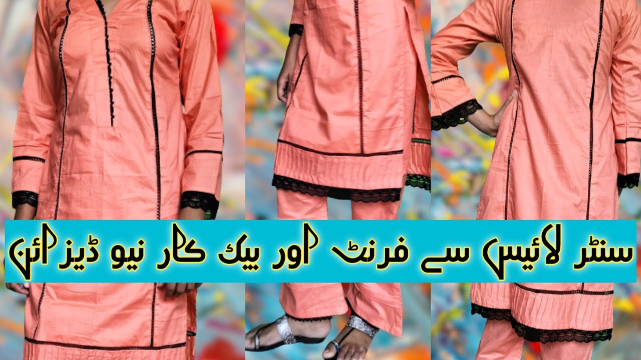 Latest Eid Wear Dresses Design | Centre Lace se front aur back ka new Design | Stitching Ideas