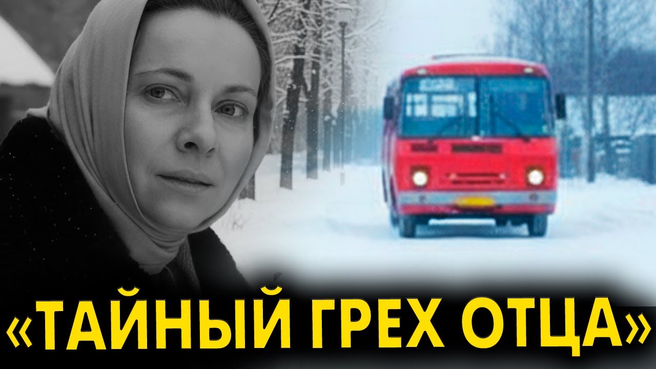 Странный грех отца: Он жил на две семьи, не уходя из дома. Как война расставила всё на свои места?