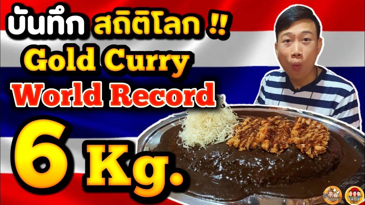 คนไทยคนแรก 