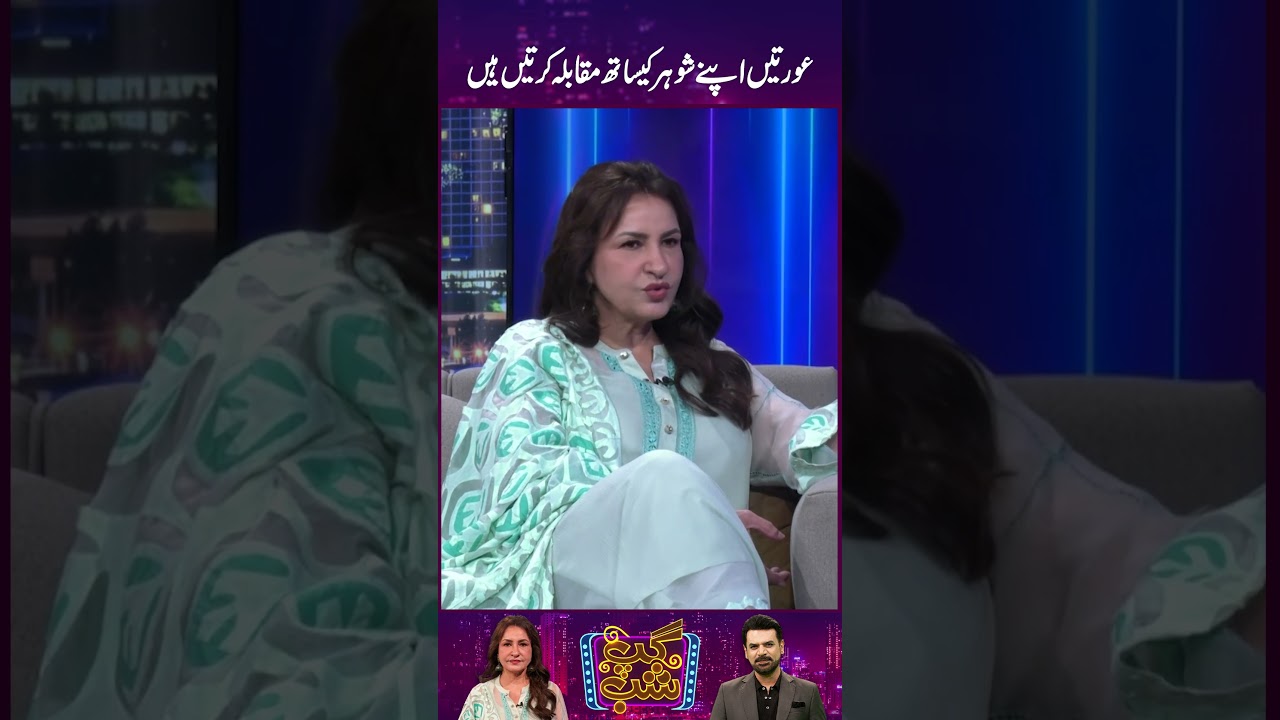 Aurtein Apne Husband Ke Sath Muqabla Kartein Hain