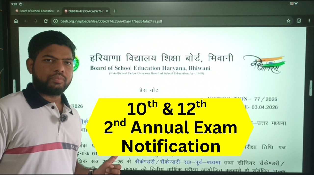Hbse 10th and 12th 2nd Annual Exam Notification 2026 || Form केसे fill करे || Exam कब होगा #hbse