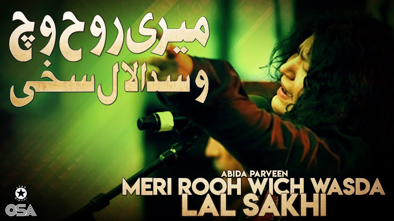 Meri Rooh Wich Wasda Lal Sakhi | Abida Parveen | official version | OSA Islamic