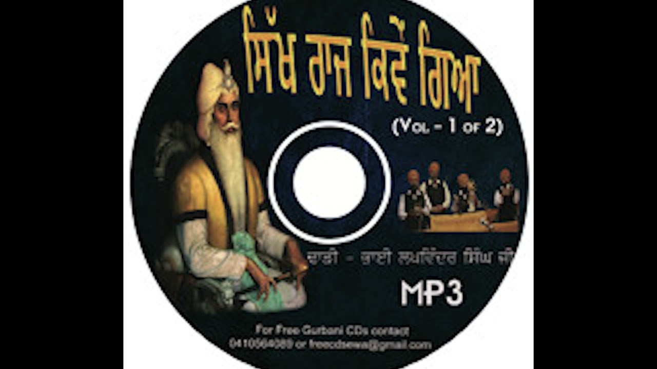Sikh Raj Kive Gaya 2 Dhadi Jatha Lakhwinder Singh Sohal
