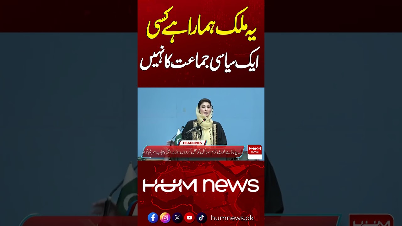 Pakistan Is for All Citizens, Not Just One Party | Hum News | Pakistan