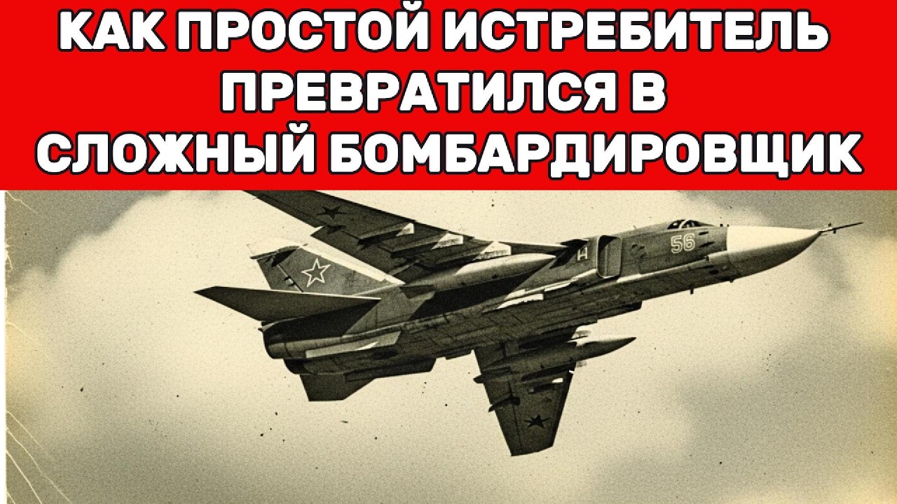 Су-24: Советский ответ F-111. Кто скопировал кого? История схемы