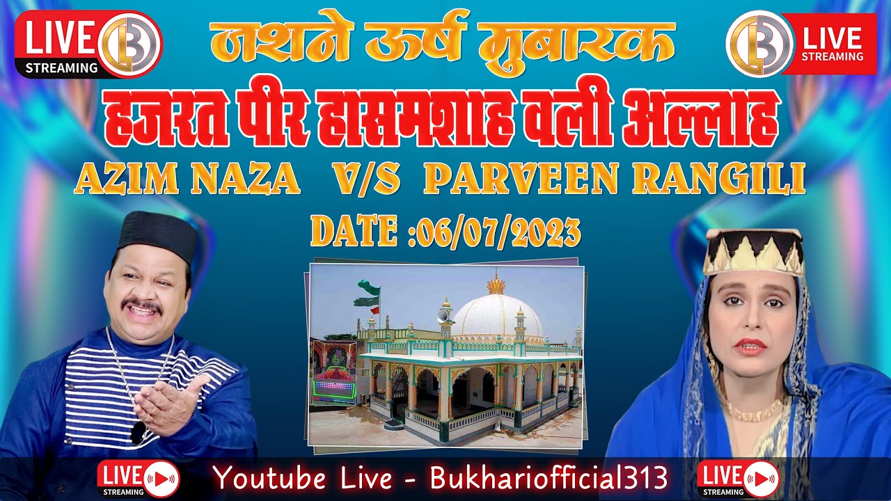 Jashn E Ursh Mubarak - Hasamshah Baba 2023 - Bukhari Studio 313 Live Qawwali Program