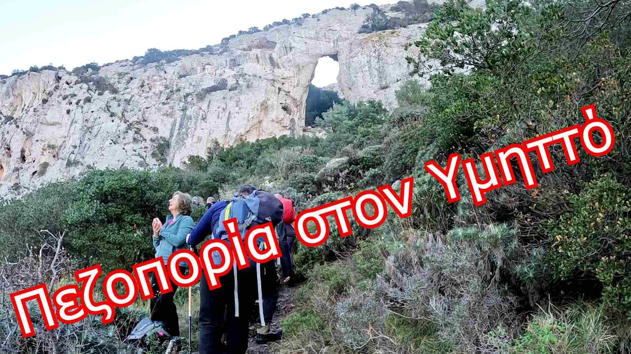 Πεζοπορία στον Υμηττό #15