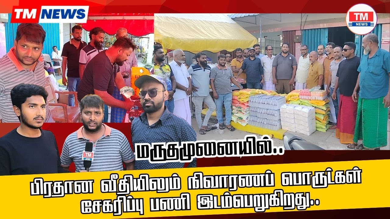 RELIEF WORK I MAIN ROAD I MARUTHAMUNAI I 02.12.2025