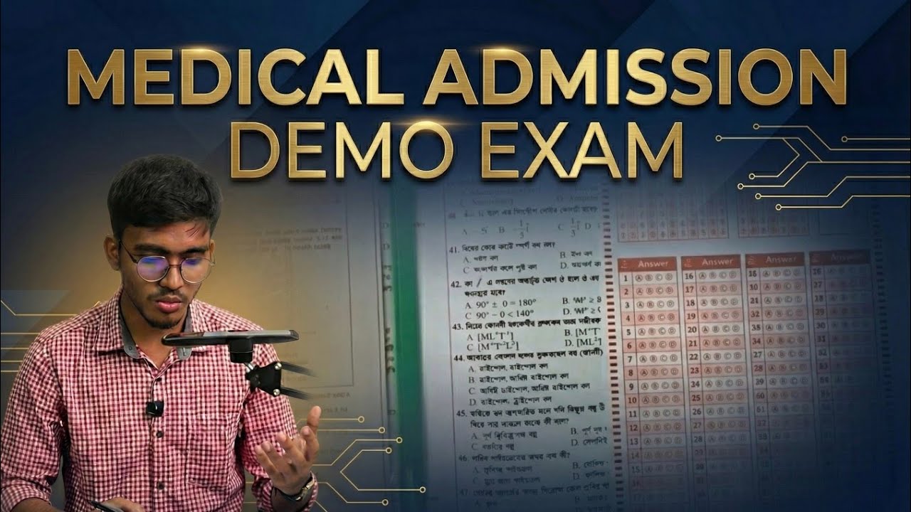 OMR + Time Management ⏱️ এর জন্য Demo Exam || Turab(DMC) #medicaladmission #mbbs 