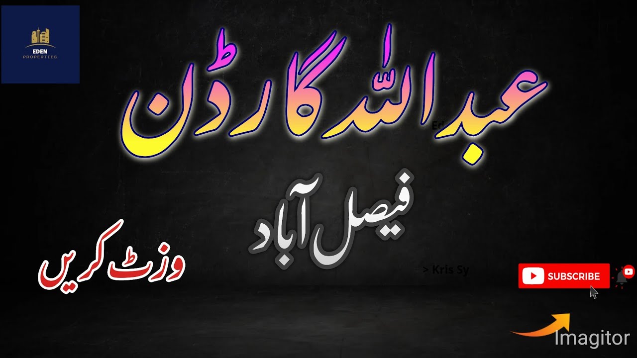 Abdullah Garden | Faisalabad | Complete Visit | Details