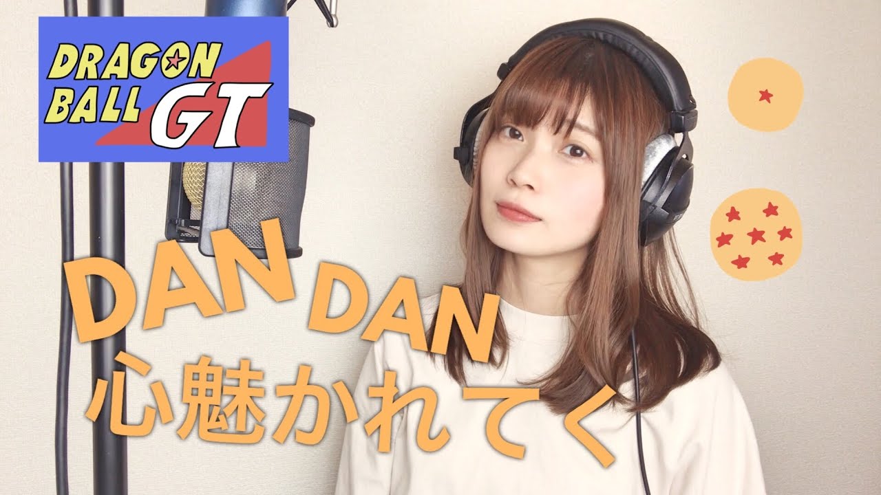 Dragon Ball - DAN DAN Kokoro Hikareteku - FIELD OF VIEW
