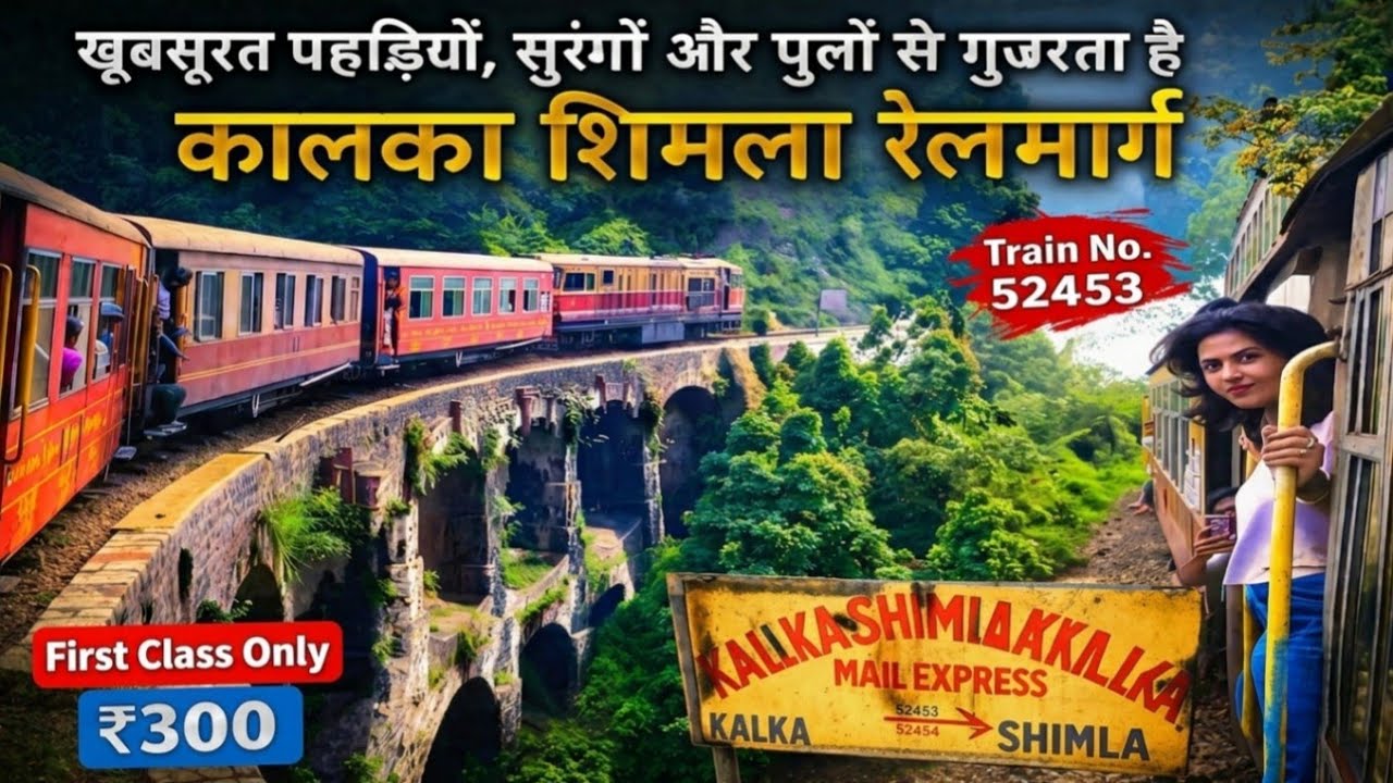 Full Journey From Kalka To Shimla In Toy Train 52453 | First Class Toy Train Journey | IR| Toy Train