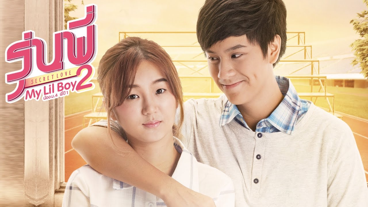 Official Trailer รุ่นพี่ Secret Love ตอน My Lil Boy 2 'น้องม.4 พี่ปี1'
