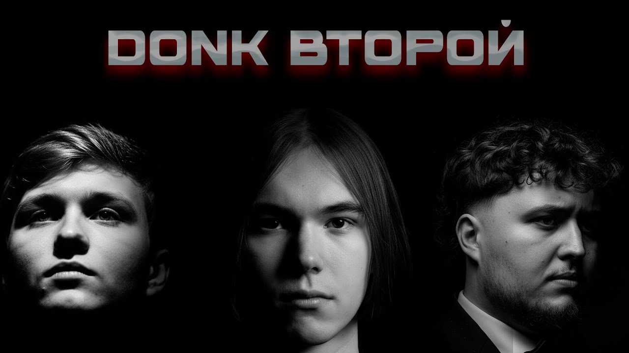 ПОЧЕМУ ДОНК СТАЛ ВТОРЫМ В 2025? | Подкаст о CS #19