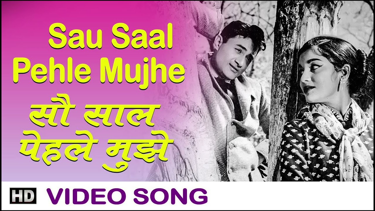  Sau Saal Pehle Mujhe Tumse Pyaar Tha | Classic Romantic Song | Mohammed Rafi & Lata Mangeshkar