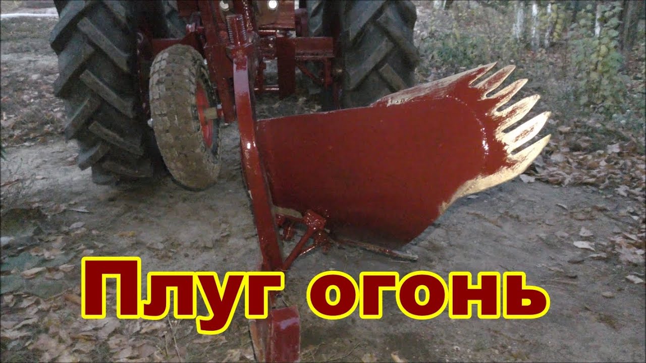 Плуг к мотоблоку МТЗ Беларус 09Н. Еще доработки.