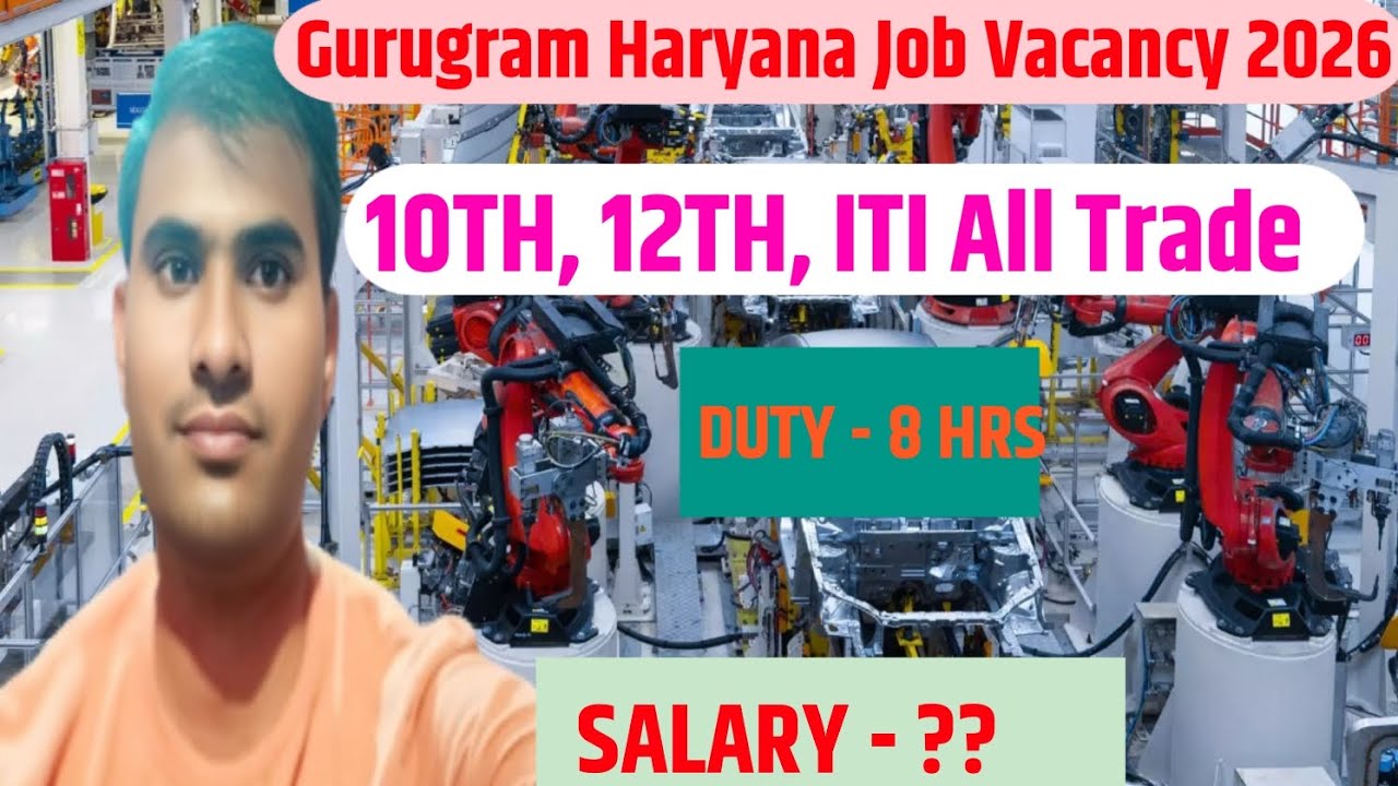 IMT Manesar Gurgaon Company Job  | IMT Manesar Gurgaon Job | IMT Manesar | JBM Company Haryana 