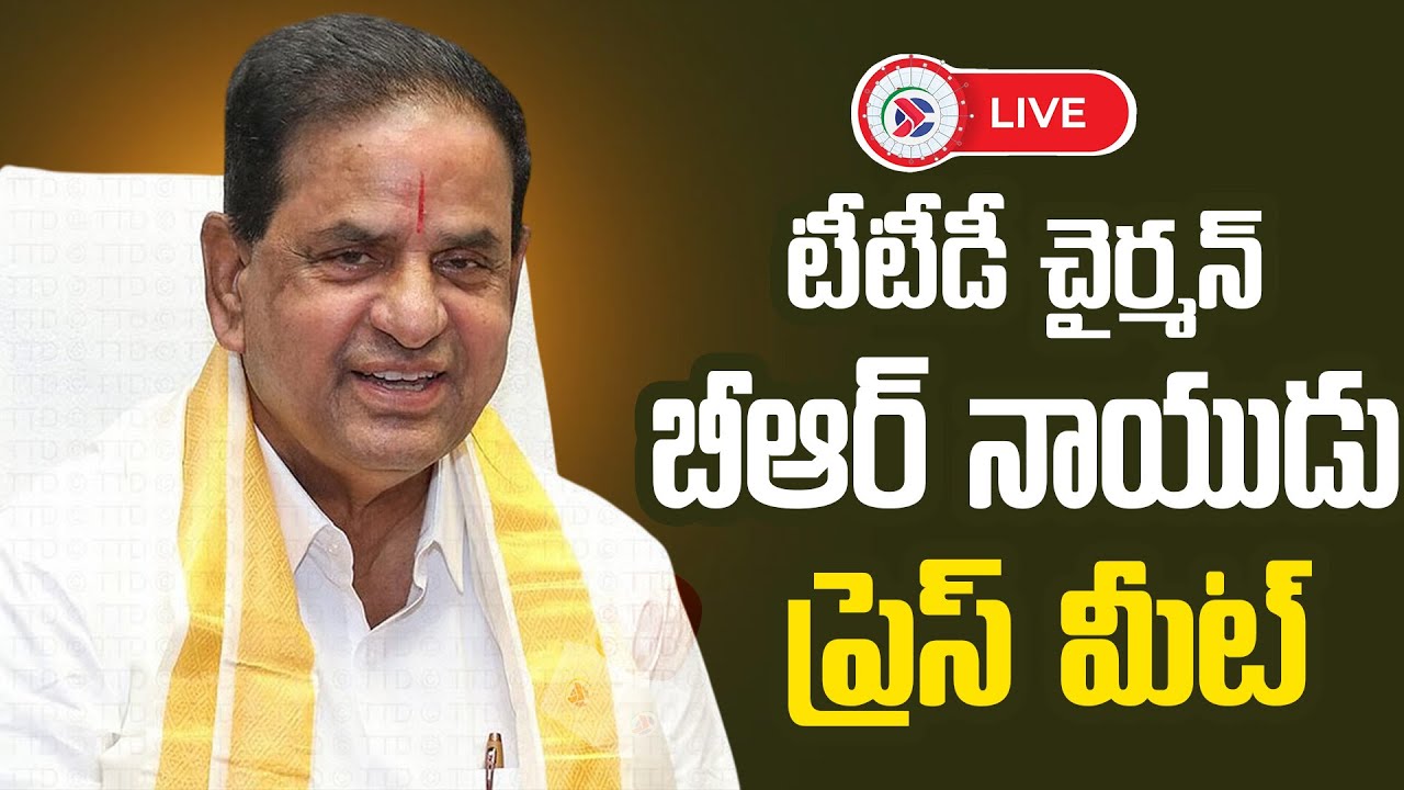 LIVE : TTD Chairman BR Naidu Press Meet | Tirumal Tirupati Samacharam | AP Political Connects