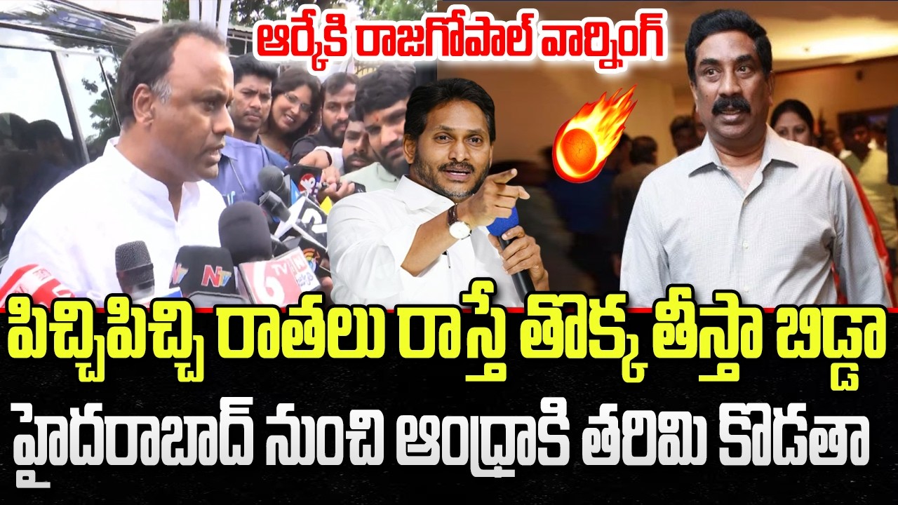 Komatireddy Rajagopal Reddy mass warning to ABN Radha Krishna Story | YT18 News