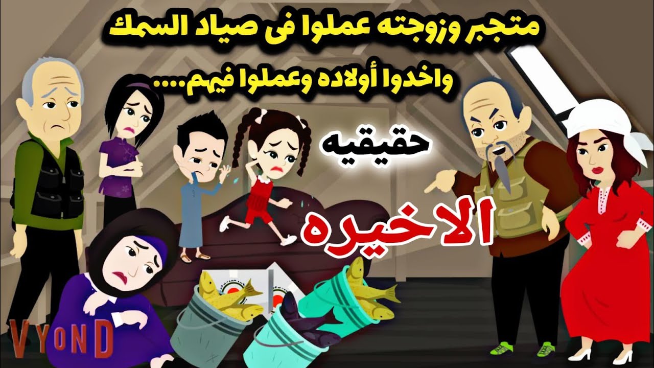 سعادة الاب ببناته