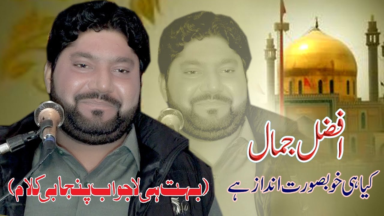 afzal jamal new qasida 2021 | afzal jamal ka qasida | Aiman Urdu lab
