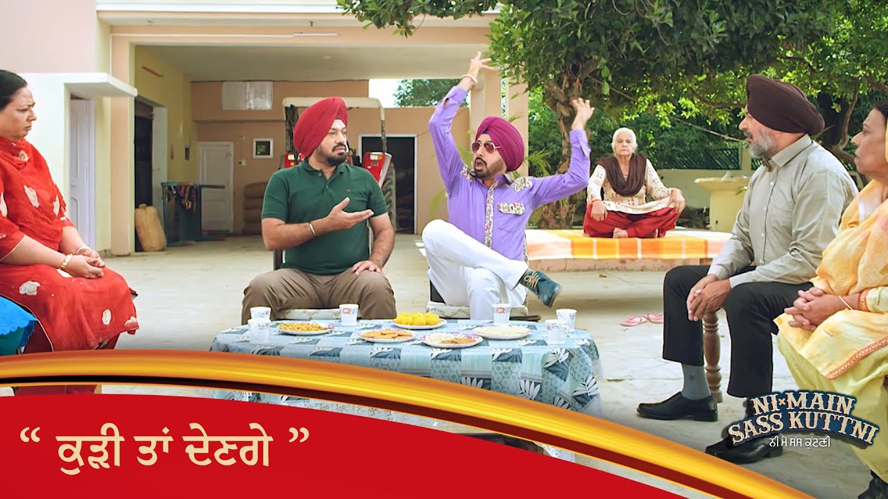 ਕੁੜੀ ਤਾਂ ਦੇਣਗੇ | Anita Devgani | Gurpreet Ghuggi |  Punjabi Comedy Movie Scene | Ohri Productions