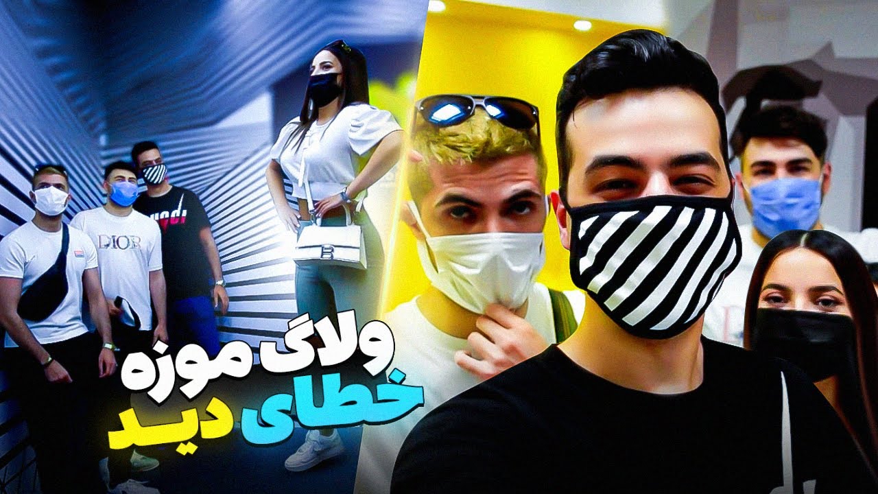 MUSEUM OF ILLUSIONS [Vlog] 🤩 اینجا خییییلی خفن بود
