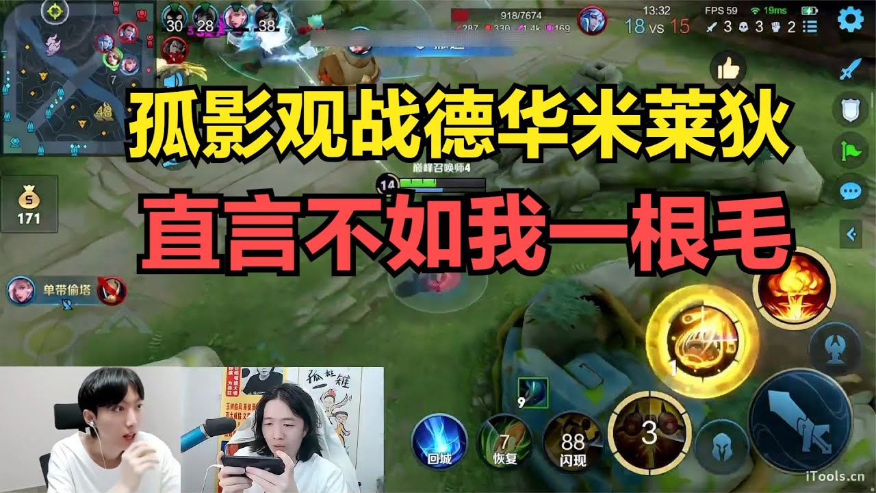 孤影观战德华米莱狄，直言不如我一根毛