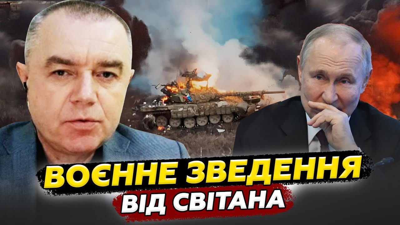 ⚡СВІТАН: Лютий УДАР по ОКУПАНТАХ. В РФ палає УСЕ: ЖИРНА ЦІЛЬ в ХЛАМ! Це ТРЕБА БАЧИТИ